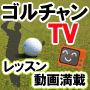 golchantv