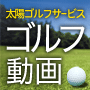 golfvideoch