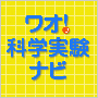 waokagaku